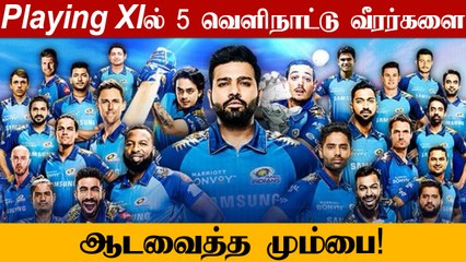 Mumbai Indians அணி குறித்து தெரியாத 3 உண்மைகள்! | Oneindia Tamil
