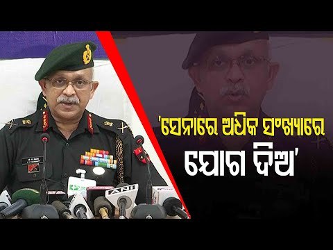 Army Vice Chief CP Mohanty Briefs Media