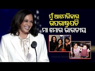 Who Are The Indian-Americans In Joe Biden's Administration