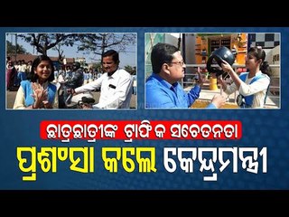 Road Safety Week - School Students From Nayagarh Win Online Idea Competition