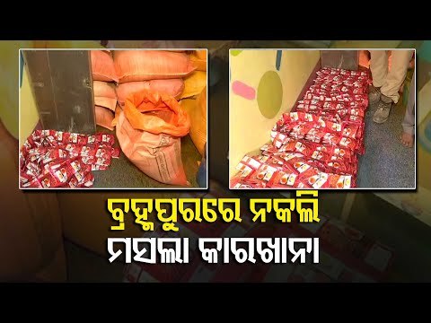 Adulterated Spice, Chilli Manufacturing Unit Busted In Berhampur