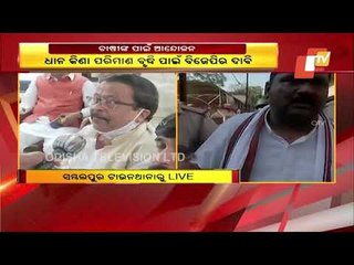 BJP Slams BJD Govt At Farmer Congregation In Sambalpur