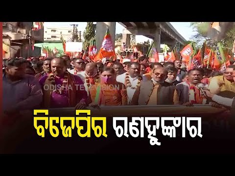 BJP's Jayanarayan Mishra Targets Odisha Govt From Farmer's Congregation In Sambalpur