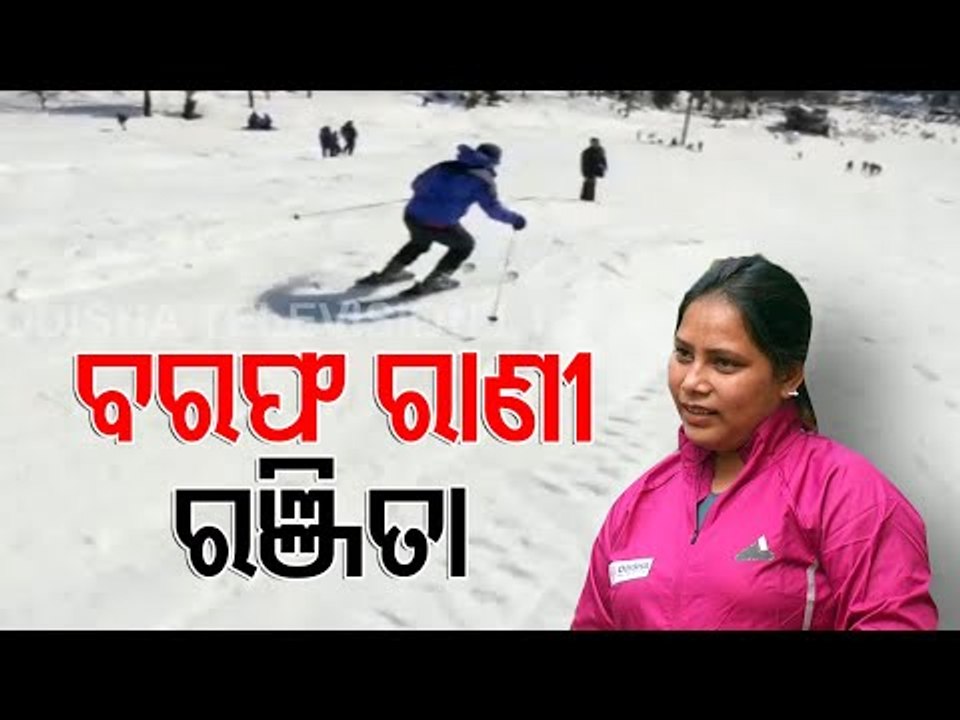 First Odia Woman To Participate In Khelo India Winter Games, Ranjita Behera