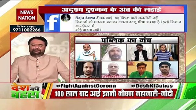 Desh Ki Bahas : किसानों को दी गई सौगात से किसानों को लाभ