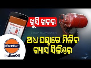 Special Story | Indian Oil To Start 30-Minute Delivery Of LPG In Selected Cities