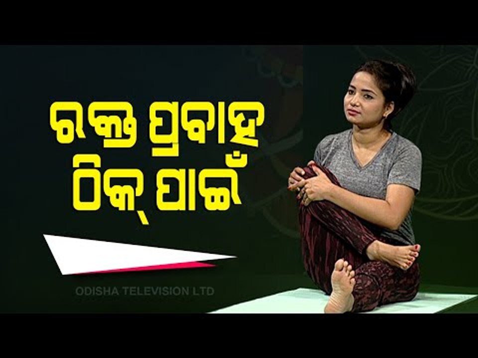 Roga Payin Yoga | Roga Pain Yoga-Watch OTV Special Programme