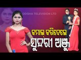 Special Story | Miss Tiara Queen Of Bharat 2020 | Odisha's Anju Behera Wins 1st Runner Up
