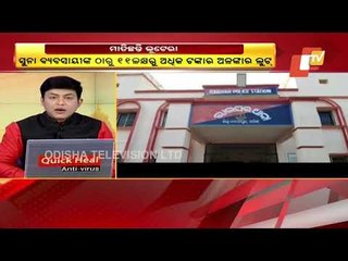 Two Cases Of Loot Reported In Nabarangpur In A Night