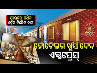 Special Story | Feel Like A King In Indian Railway's Maharajas' Express