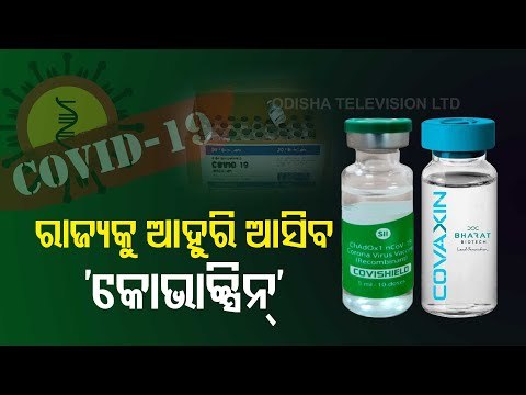 Covid-19 Vaccination At CHCs 3 Days A Week - Odisha Health Dept