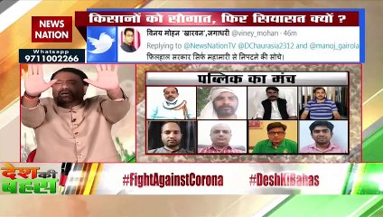 Desh Ki Bahas : मंडी तो हर जगह होनी चाहिए, नहीं तो किसान फसल कैसे बेचेगा
