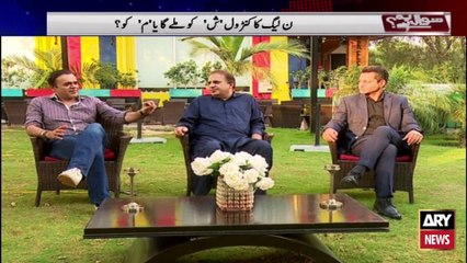 Sawal Yeh Hai | Eid Special | 2 Day | ARY News | 14th May 2021