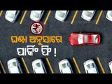 Revision In Parking Fee From April 1 In Bhubaneswar