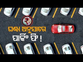 Revision In Parking Fee From April 1 In Bhubaneswar