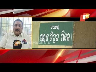 PACS Secretary Suspended Over Alleged Irregularities In Sambalpur