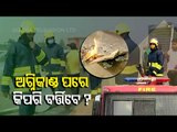 Fire Safety Mock Drill & Evacuation Exercise Held At Bhubaneswar Railway Station