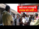 Balasore Farmers Bring Allegations Of Irregularities In Paddy Procurement, Tension At Mandi