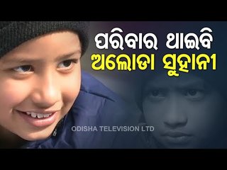 Odisha Child Subjected To Domestic Violence In Noida