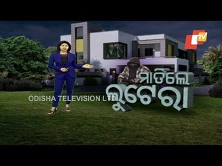 CCTV Camera Captures Loot In An Office In Bhubaneswar