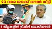 Lockdown extended in Kerala for 1 week