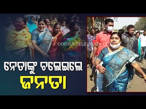 BJD MLA Made To Do Walkathon By Irate Locals Over Elephant Menace