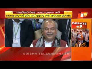 News@9 Bulletin 21 January  2021 | ନ୍ୟୁଜ @9 ବୁଲେଟିନ୍