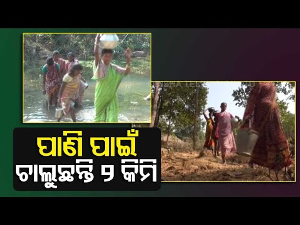 No Road, No Water | Basic Amenities Elude This Village In Odisha