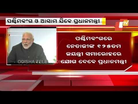 Netaji's Birth Anniversary | PM Modi To Visit West Bengal, Assam Today