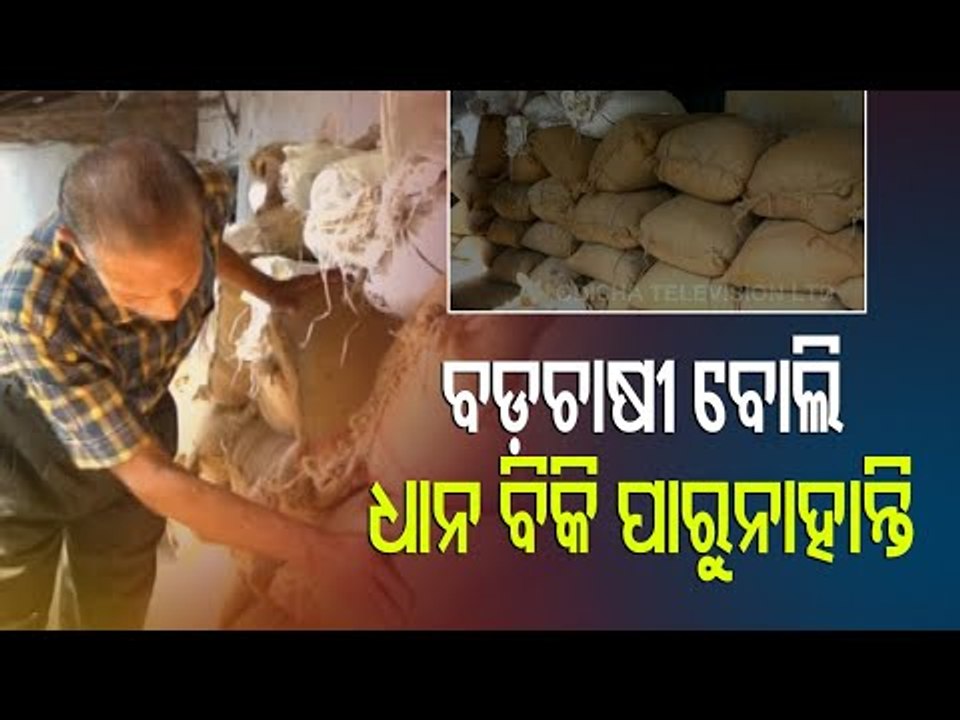 Paddy procurement | Farmers Stare At Uncertainty In Mayurbhanj