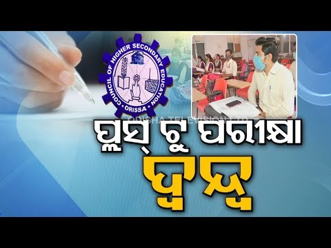 Odisha Plus 2 Students In Dilemma Over Possible Change In Exam Pattern & Syllabus