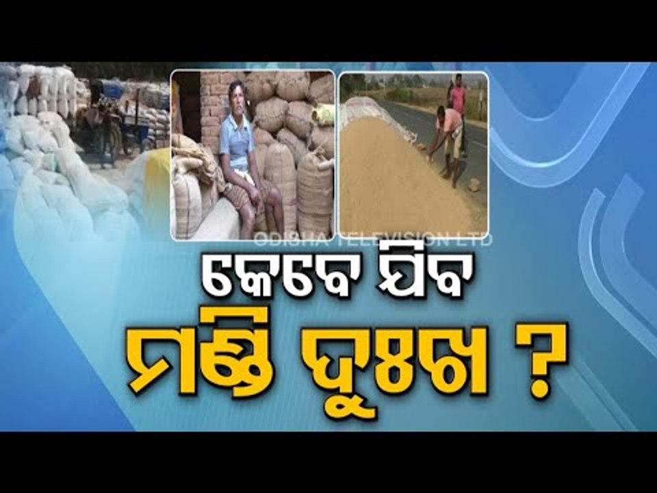 Odisha | Paddy Procurement Stalemate Continues Over FAQ, Token Issue