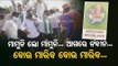 OTV News Fuse - Special Episode On BJD Rally