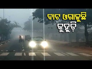 Download Video: Dense Fog Engulfs Several Places Of Odisha