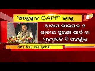 Amit Shah Launches Health Insurance Scheme For Central Armed Forces