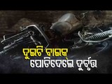 Two Motorbikes Set On Fire In Malkangiri
