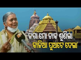 Old Woman Immersed In Devotion, Thanks Lord Jagannath For Everything