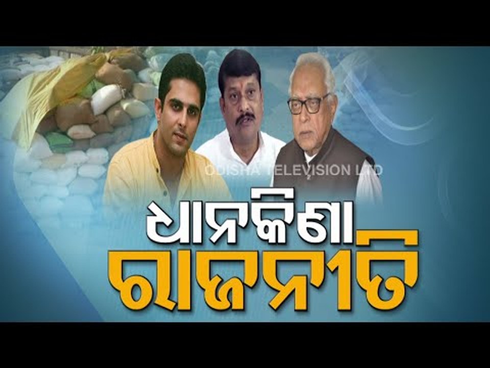 Paddy Procurement Issue-State Govt Targetted By BJD Leader