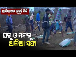 Special Story | Unique Tribal Festival Dedicated To Keep Environment Clean-OTV Report From Baripada