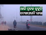 Dense Fog Engulfs Several Parts Of Odisha