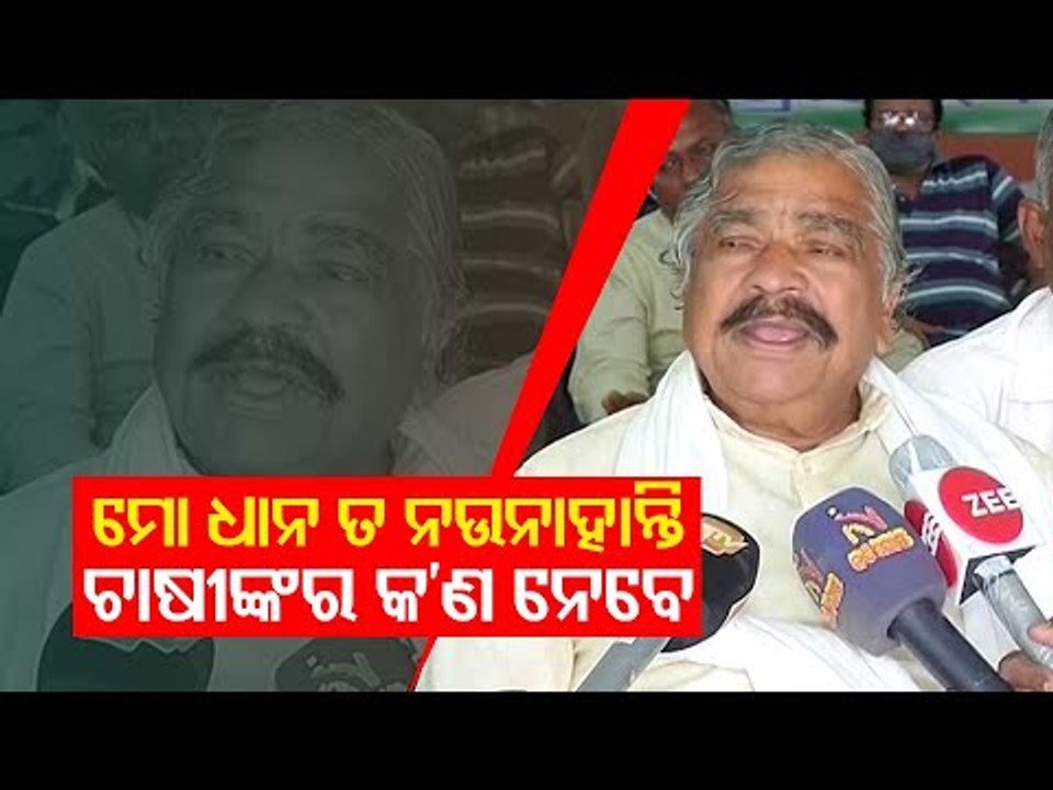 Congress MLA Sura Routray Blasts State Govt Over Irregularities In Paddy Procurement