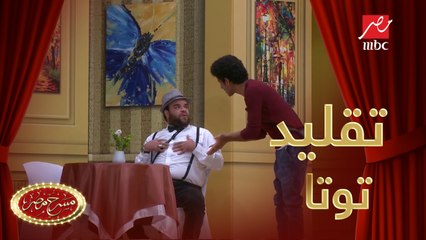 محمد عبد الرحمن وهو بيعمل رياكشنات هيموتك من الضحك