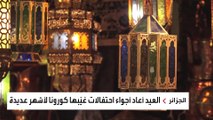 الفوانيس النحاسية حاضرة في العيد بالجزائر.. ما قصتها؟