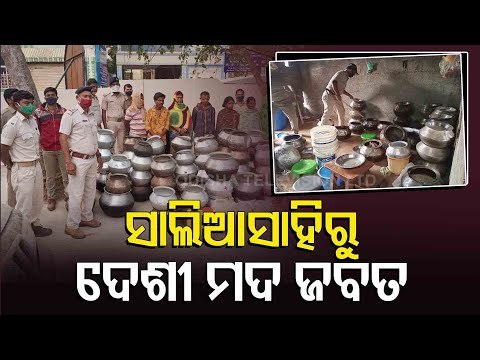 Huge Cache Of Illegal Country Liquor Seized From Salia Sahi By Bhubaneswar Excise Dept