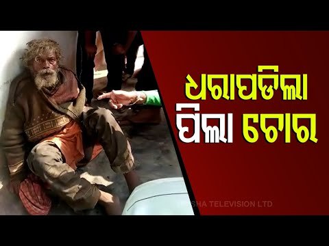 Villagers Of Khordha Thrash Suspected Child Kidnapper