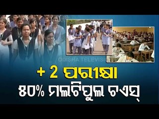 +2 Exams 2021-50% Of Questions To Be Multiple Choice