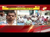 Balasore-Farmers Protest At Oupada Block Office Over Alleged Mandi Mismanagement