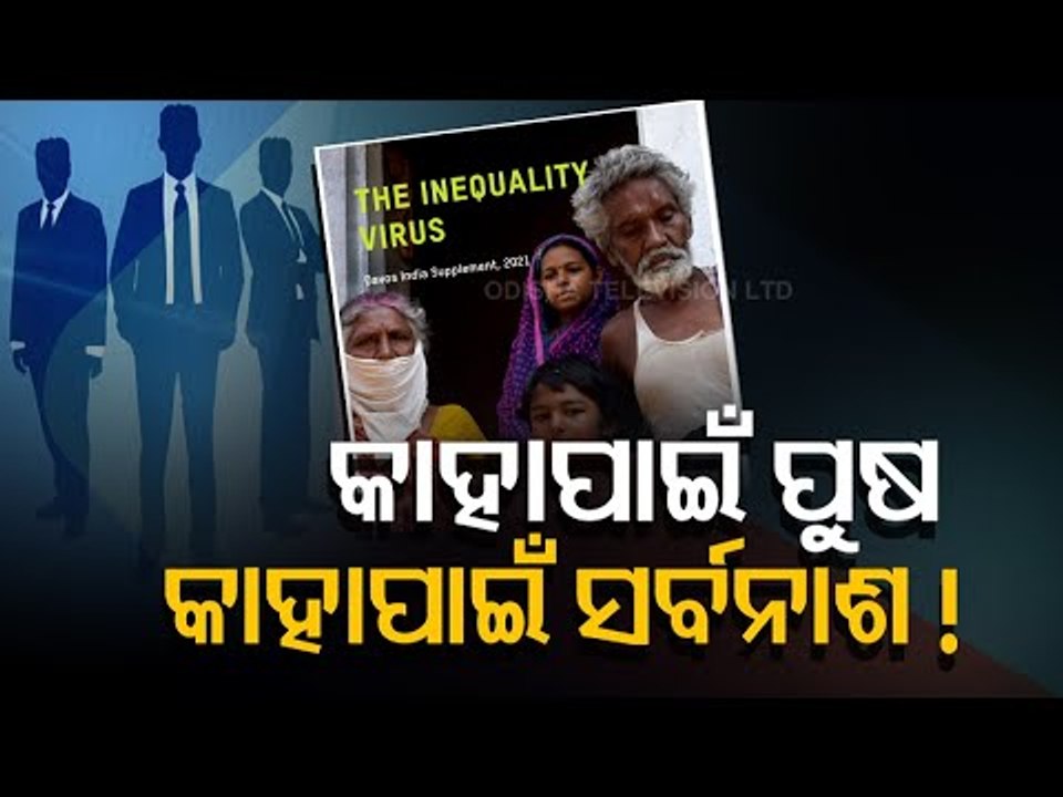 The Inequality Virus-OTV Report On OXFAM's Latest Report