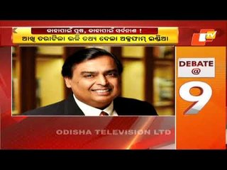 News@9 Bulletin 25 January 2021 | ନ୍ୟୁଜ @9 ବୁଲେଟିନ୍