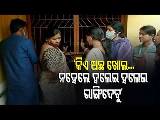 Sex Racket In Bhubaneswar-Congress Members Visit Handicapped Shelter Home